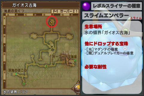 レボルスライサーの極意(スライムエンペラー)
