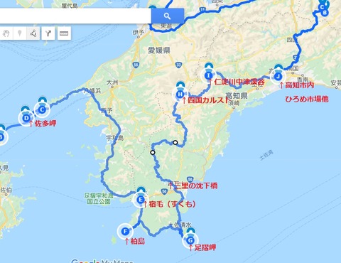 足摺