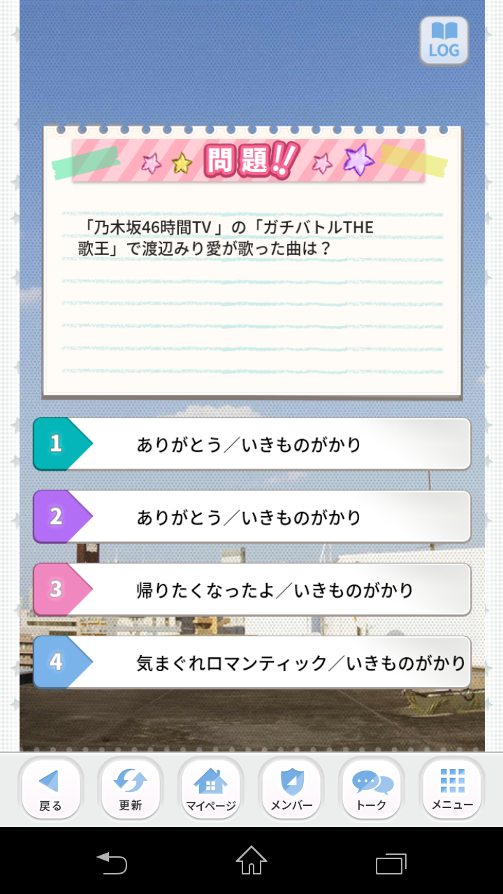 乃木坂まとめ情報曲 乃木坂まとめ情報曲