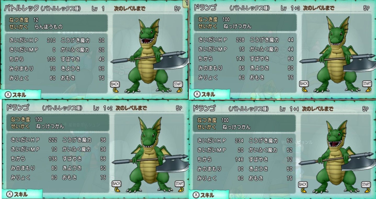 バトルレックス転生5回目 ドラクエ10 まとめブログ