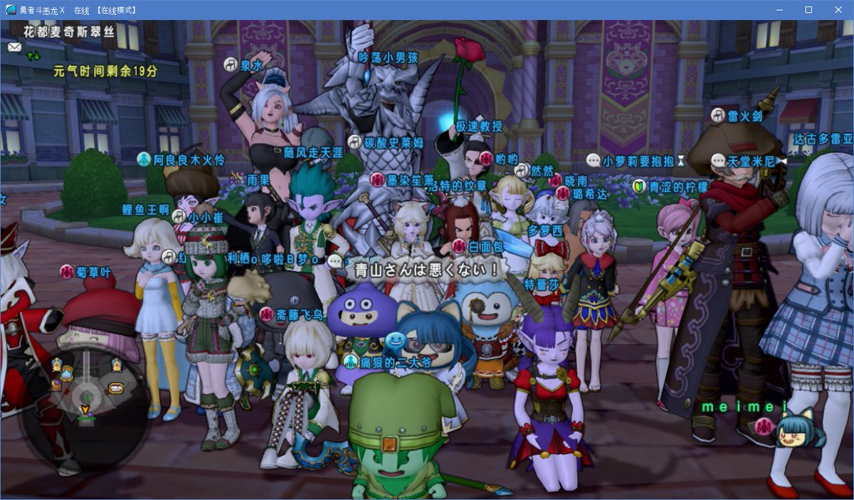 中国版終わった模様 ドラクエ10 まとめブログ