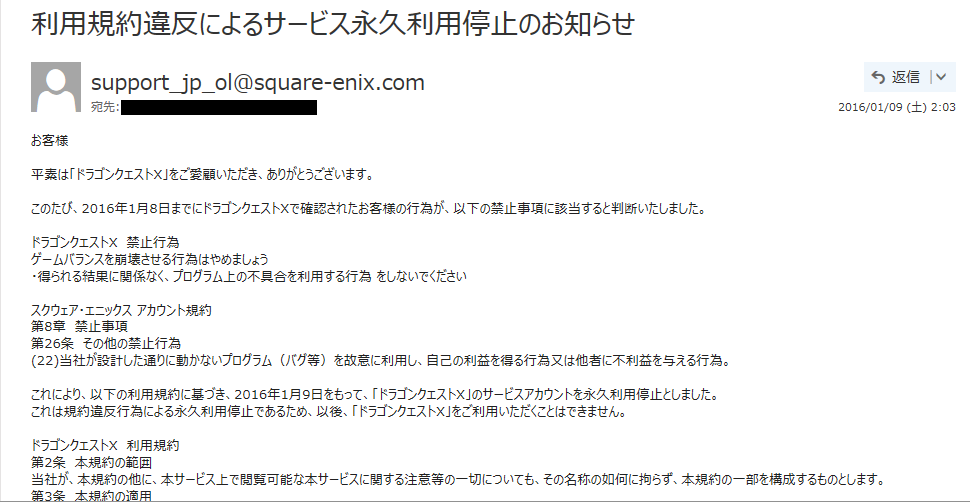 最悪だ ネタではなくてマジでbanされた ドラクエ10 まとめブログ 最悪だ ネタではなくてマジでbanされた ドラクエ10 まとめブログ