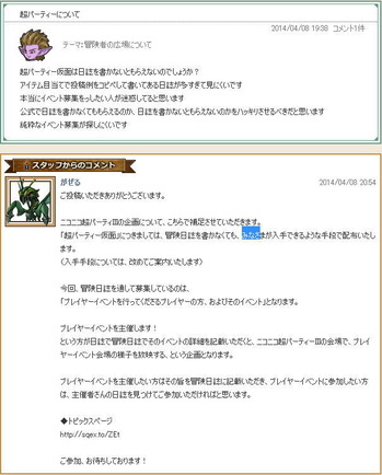 超パーティー仮面の入手方法 ドラクエ10 まとめブログ 超パーティー仮面の入手方法 ドラクエ10 まとめブログ
