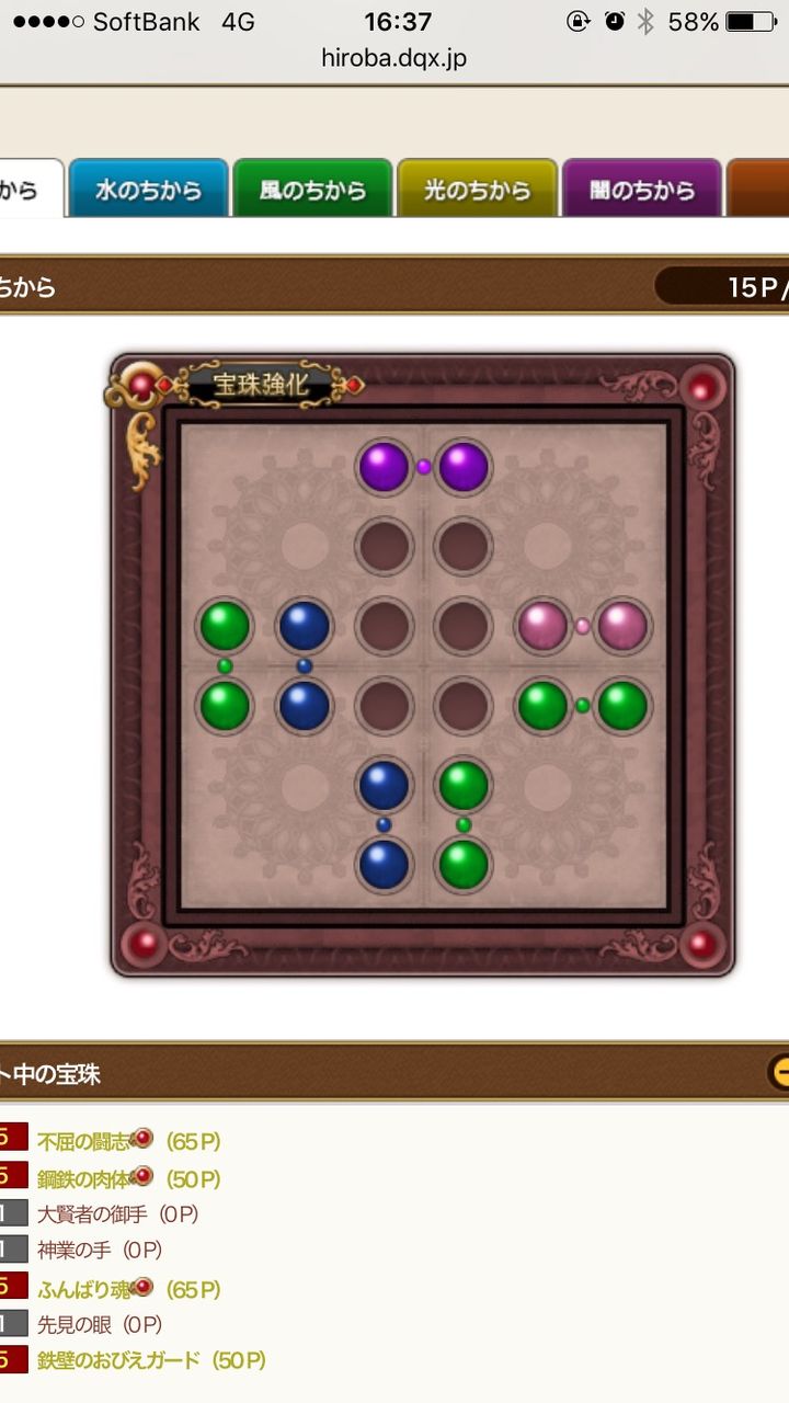 理想の石版は十字 ドラクエ10 まとめブログ