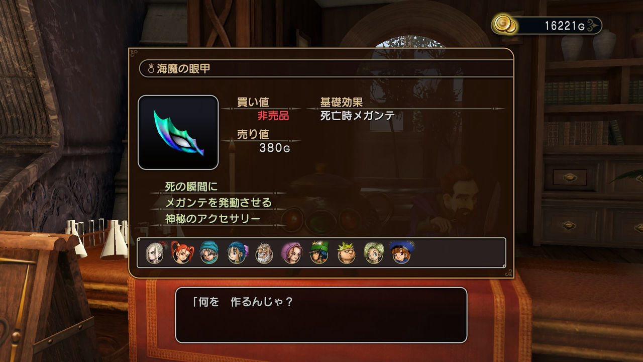 ドラクエ１０でもこんな効果にしろ ドラクエ10 まとめブログ