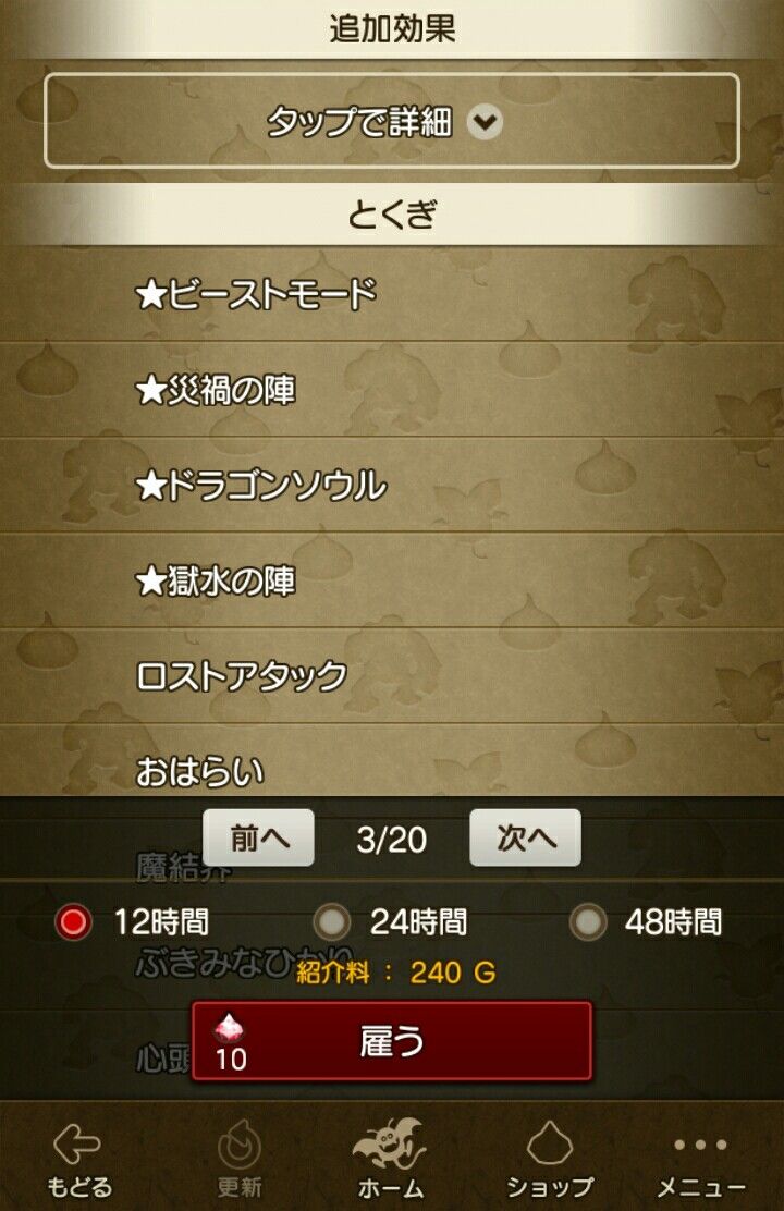 獄水の陣 って特技あるんだけど こんなん有ったっけ ドラクエ10 まとめブログ