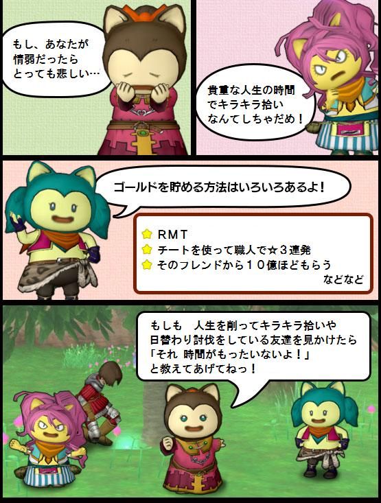チート 1年も気がつかないとかあり得なくない ドラクエ10 まとめブログ