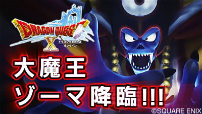 ゾーマは育てたキャラで行きたい ドラクエ10 まとめブログ