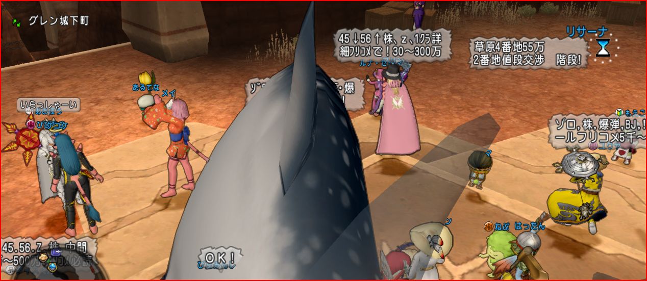 ダイス屋vs魚屋 ドラクエ10 まとめブログ