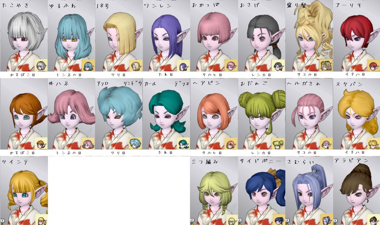 エルフ の可愛さを語るスレ ドラクエ10 まとめブログ エルフ の可愛さを語るスレ ドラクエ10 まとめブログ