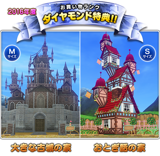 大きな古城のバリエーションのダーマ風の家いいな ドラクエ10 まとめブログ