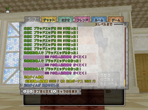 武器鍛冶lv上げ ブラッドエッジ一発仕上げ ドラクエ10 職人で1億g目指すブログ