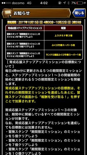 DQM攻略情報まとめ