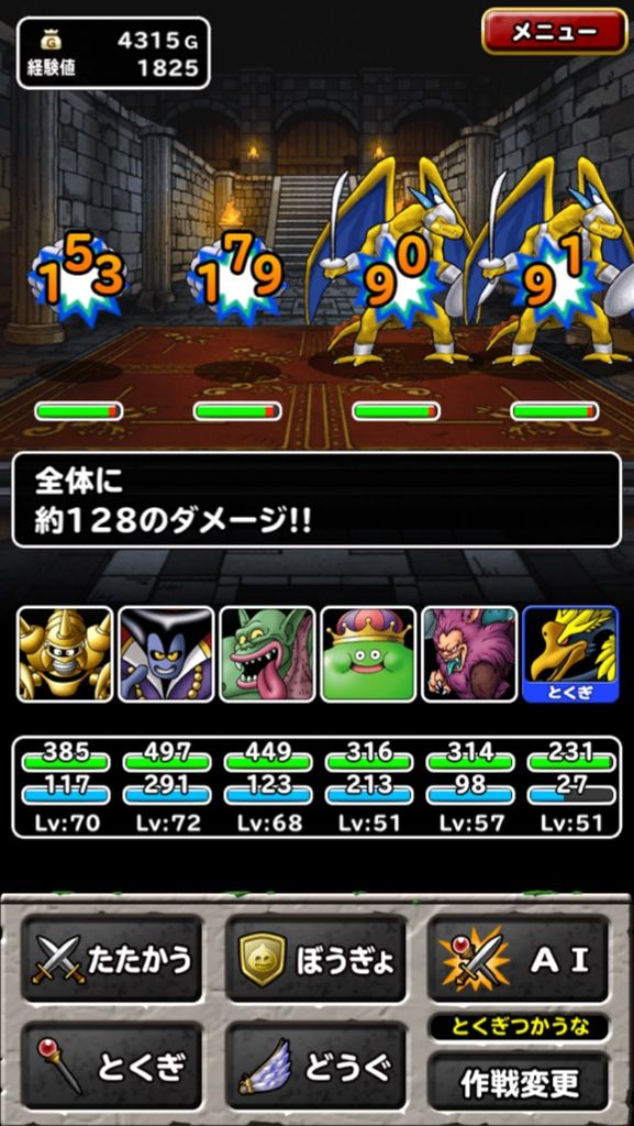 Dqmsl いなずまの耐性ってどうなってるの ドラ速 ドラゴンクエストモンスターズスーパーライト攻略まとめ速報