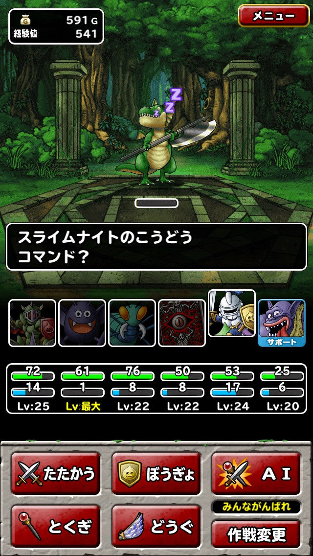 やっぱり軍隊アリ最強やったんや ドラクエスーパーライト ドラ速 ドラゴンクエストモンスターズスーパーライト攻略まとめ速報 やっぱり軍隊アリ最強やったんや ドラクエスーパーライト ドラ速 ドラゴンクエストモンスターズスーパーライト攻略まとめ速報