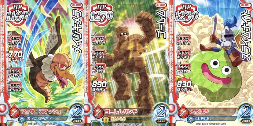 クロスブレイド カードイラストの話 あだ のドラクエ書庫