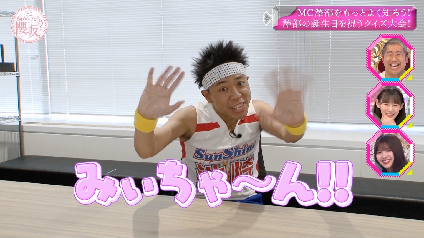 櫻坂46 朗報 そこさく おもしろすぎるｗｗｗｗ 坂道まとまとめ速報