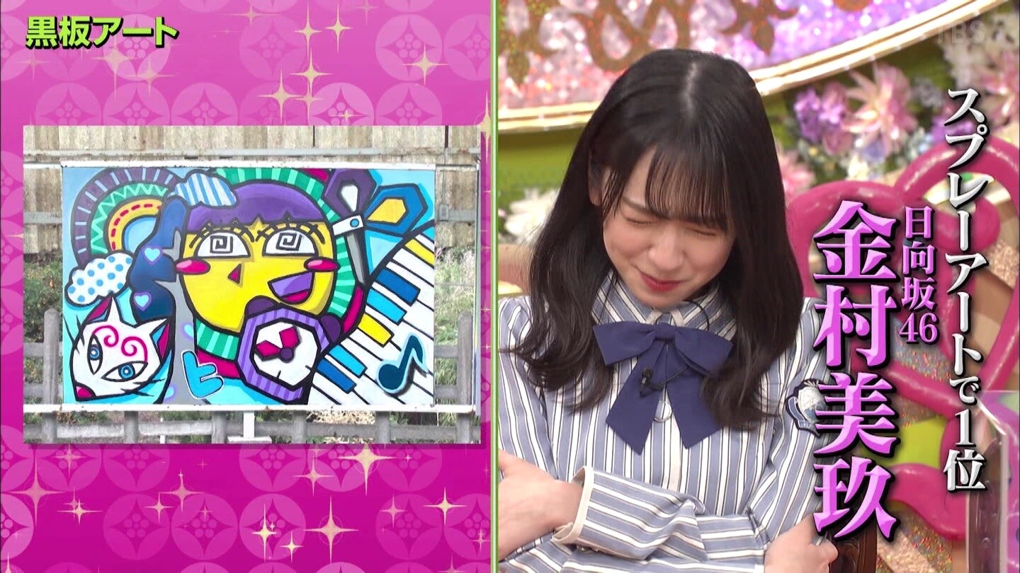 日向坂46 金村美玖の黒板アート 生徒大絶賛で大勝利 キタ ゚ ゚ プレバト 坂道まとめ速報 日向坂46 金村美玖の黒板アート 生徒大絶賛で大勝利 キタ ゚ ゚ プレバト 坂道まとめ速報