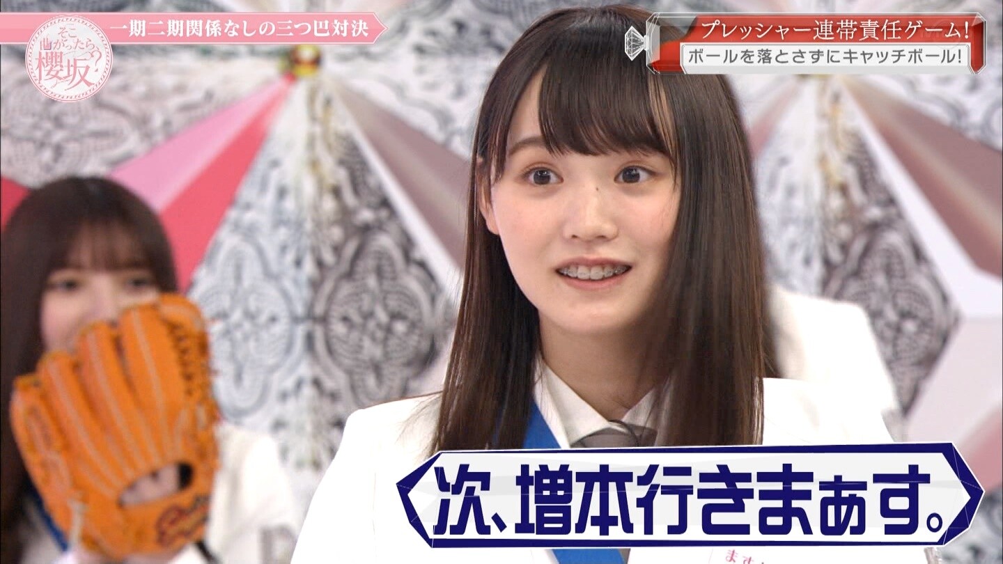 櫻坂46 このメンバー 歯列矯正していた 坂道まとめ速報 櫻坂46 このメンバー 歯列矯正していた 坂道まとめ速報