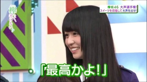 keyakake3