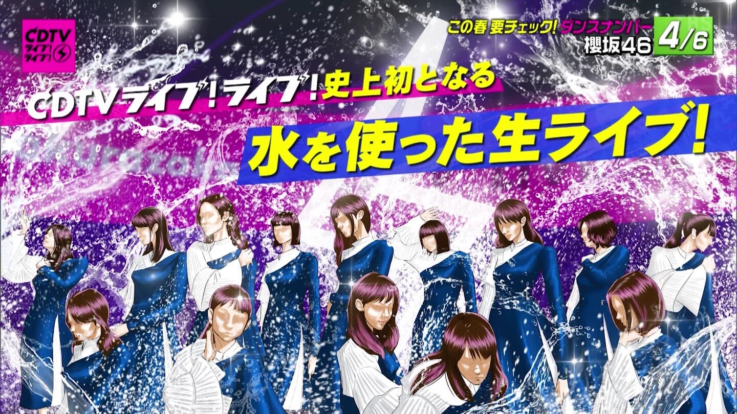 衝撃 とんでもない演出 櫻坂46 Ban 神パフォーマンス披露 キタ ゚ ゚ 坂道まとまとめ速報 衝撃 とんでもない演出 櫻坂46 Ban 神パフォーマンス披露 キタ ゚ ゚ 坂道まとまとめ速報