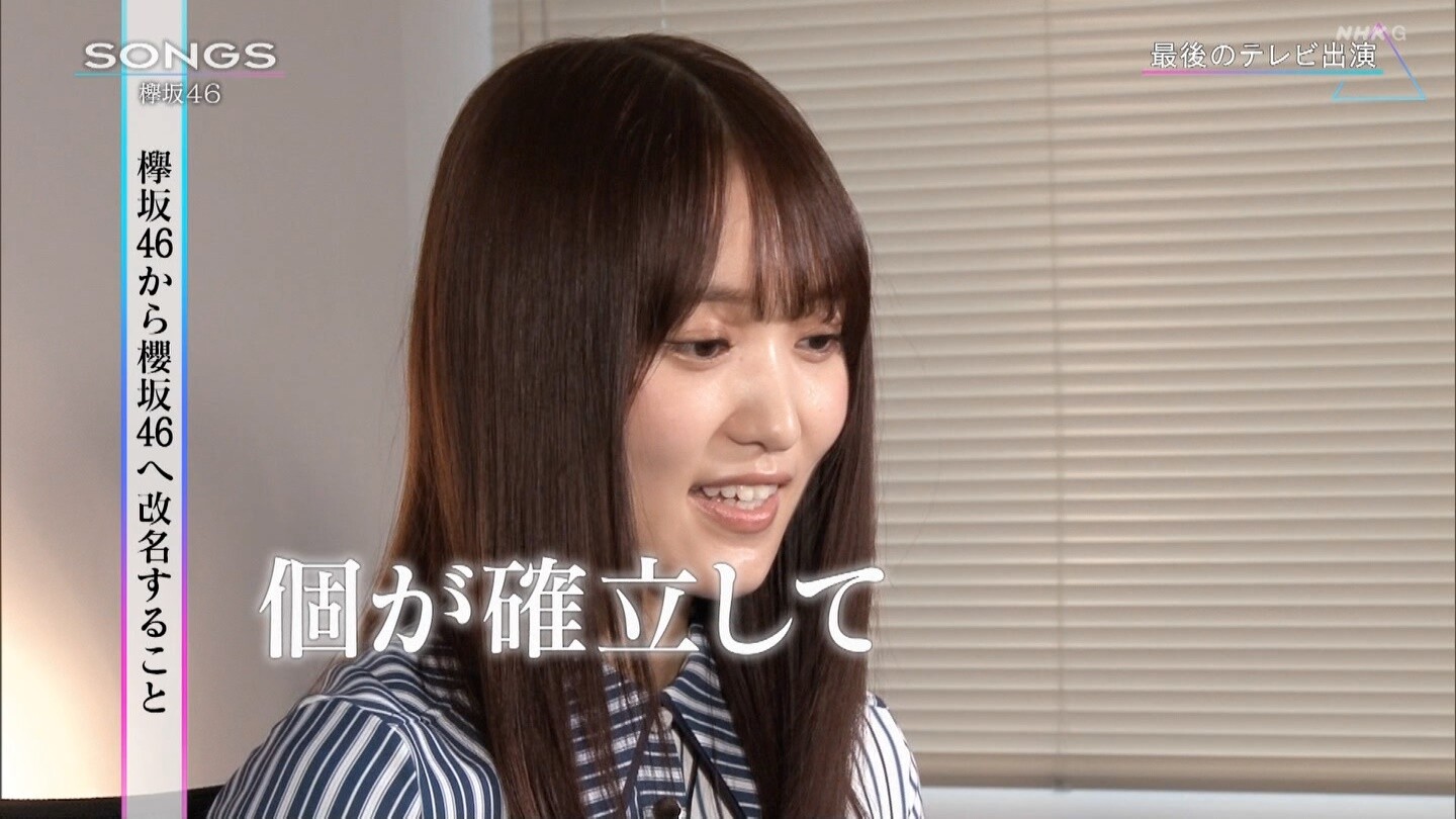 欅坂46速報
