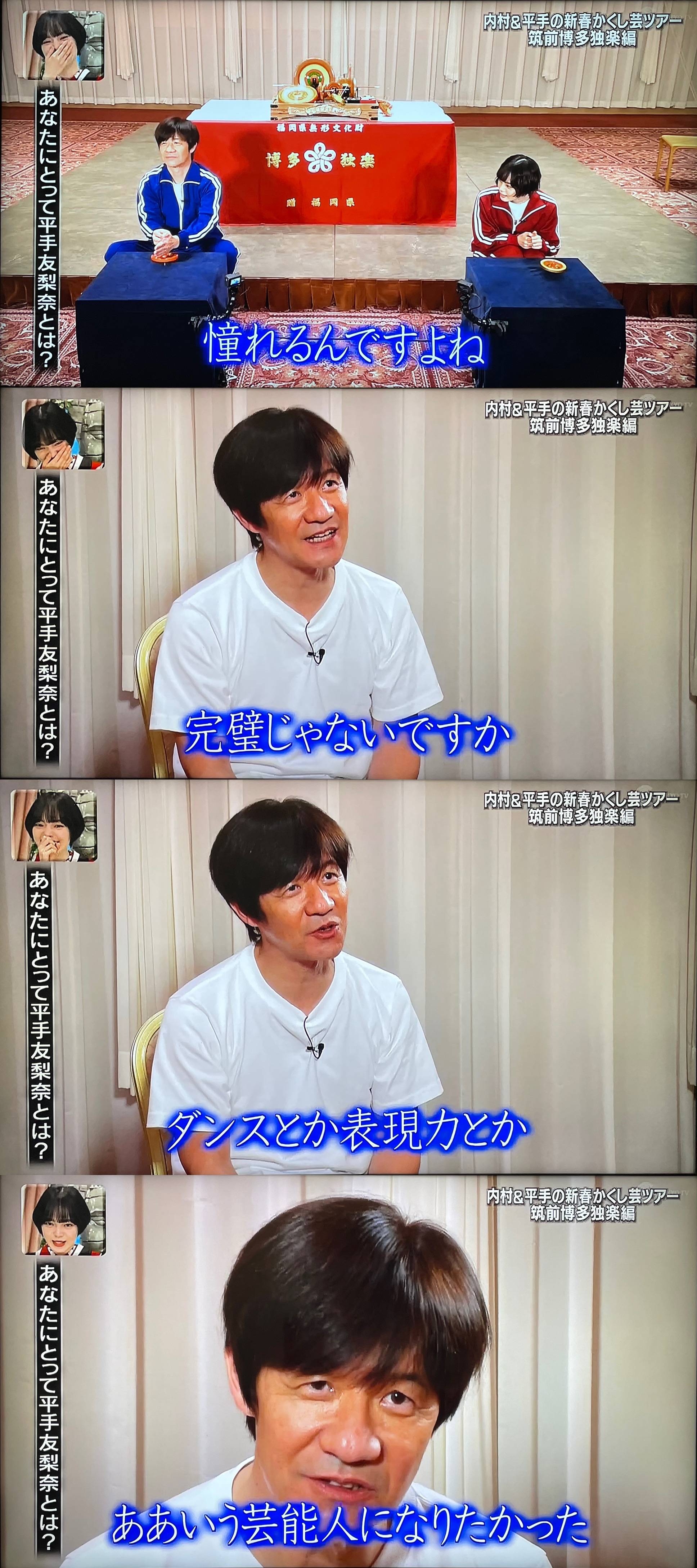 衝撃 内村光良 平手友梨奈に 憧れるんですよね 完璧じゃないですか ダンスとか表現力とか 2ch坂道まとめアンテナ 衝撃 内村光良 平手友梨奈に 憧れるんですよね 完璧じゃないですか ダンスとか表現力とか 2ch坂道まとめアンテナ