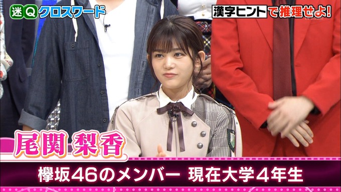 欅坂46 尾関梨香 念願叶うwwwwwwwww 欅坂46通信