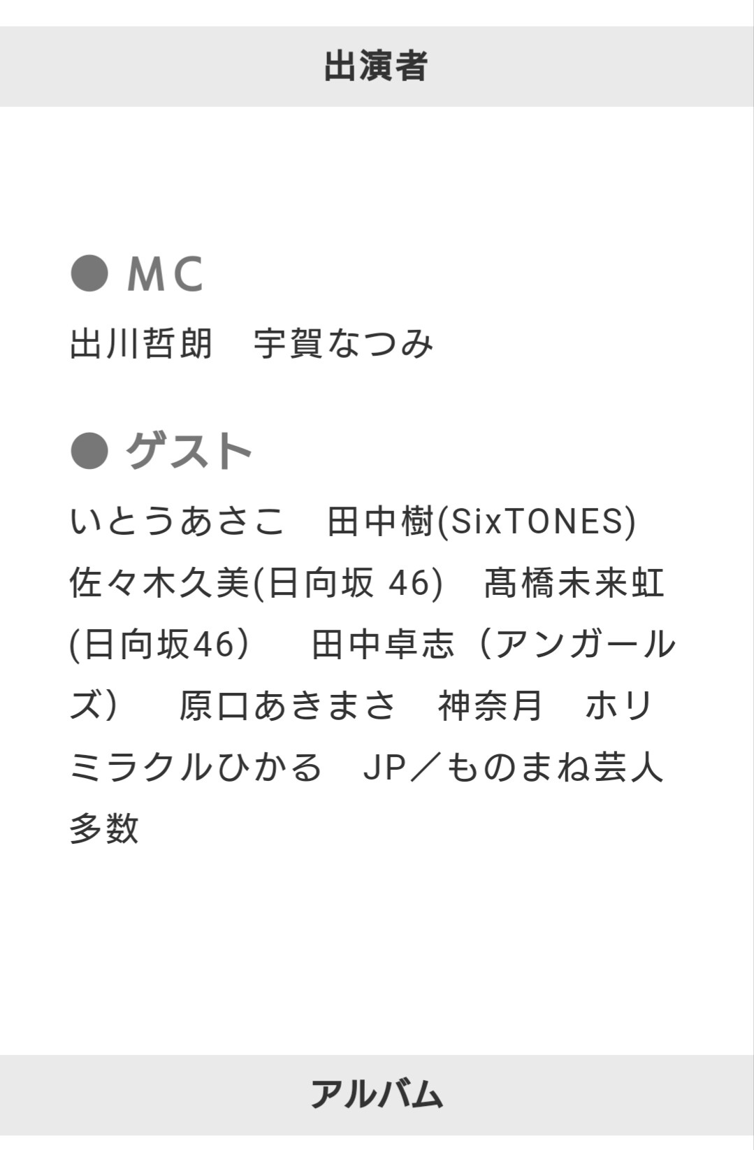 日向坂46 うおおお 髙橋未来虹にとんでもない外仕事 ｷﾀ ﾟ ﾟ Zawanews Com