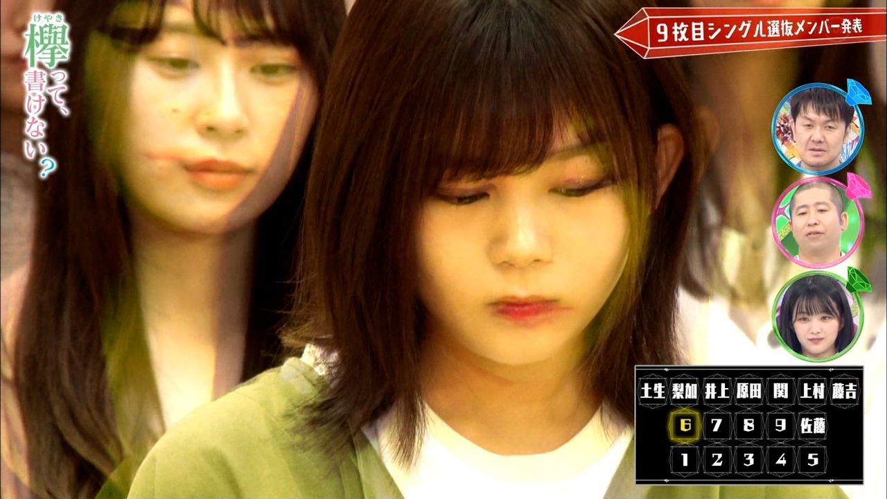 欅坂46 残酷すぎる 選抜落ちしたメンバーの表情が完全にヤバイ 櫻坂46速報 櫻坂46日向坂46乃木坂46まとめ