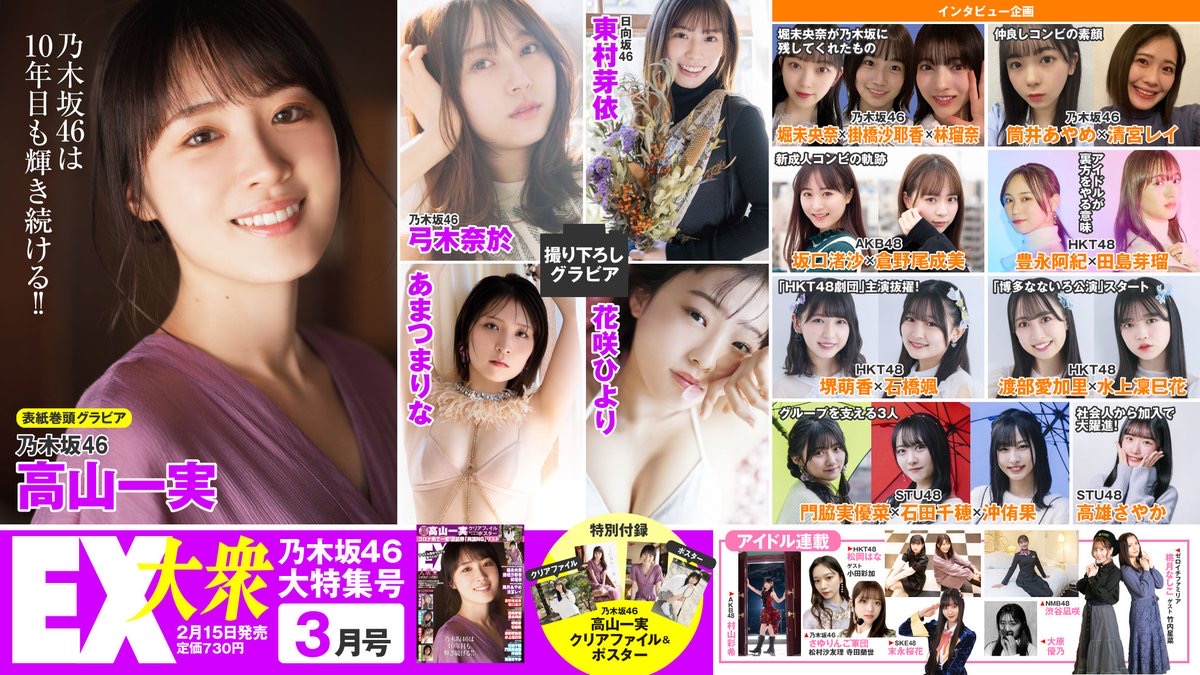 日向坂46 これは めいちゃんついに水着 坂道まとまとめ速報