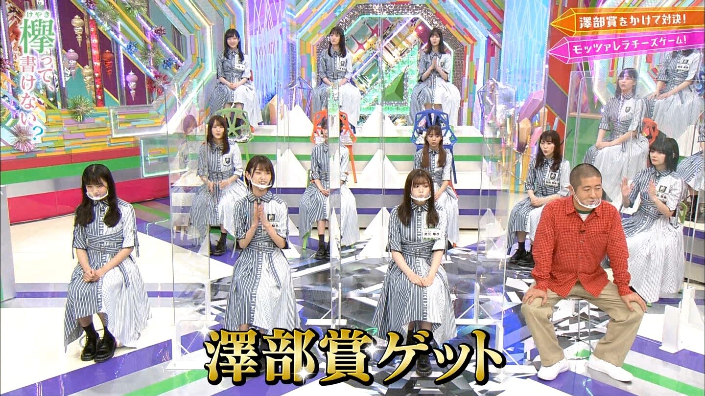 欅坂46 復活したモッツァレラチーズゲームがヤバイwwwwww 欅って 書けない 坂道まとめ速報 欅坂46 復活したモッツァレラチーズゲームがヤバイwwwwww 欅って 書けない 坂道まとめ速報