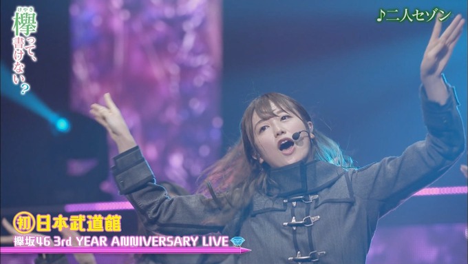 欅坂46 こんな可愛い子いたっけ 欅坂46通信 欅坂46 こんな可愛い子いたっけ 欅坂46通信