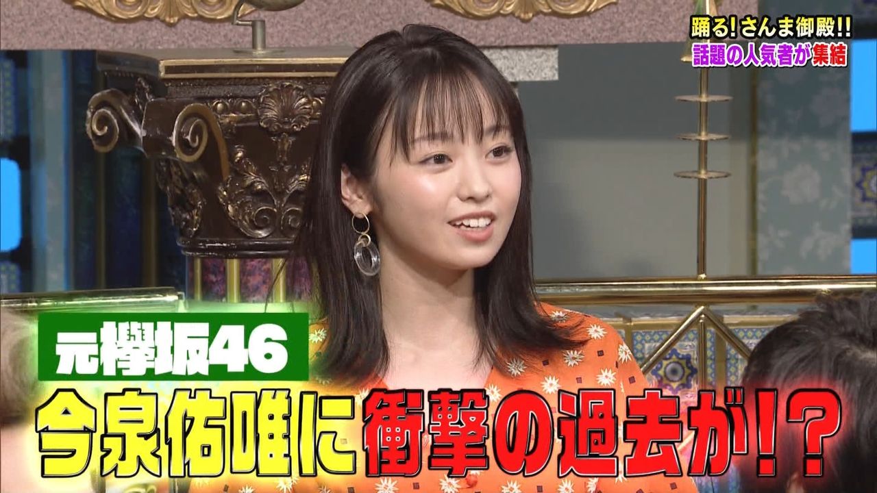 元欅坂46今泉佑唯 首絞められました 衝撃の過去を告白 櫻坂46速報 櫻坂46日向坂46乃木坂46まとめ