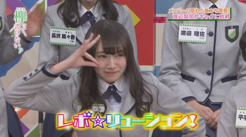 keyakake2