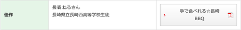 SnapCrab_No-0056