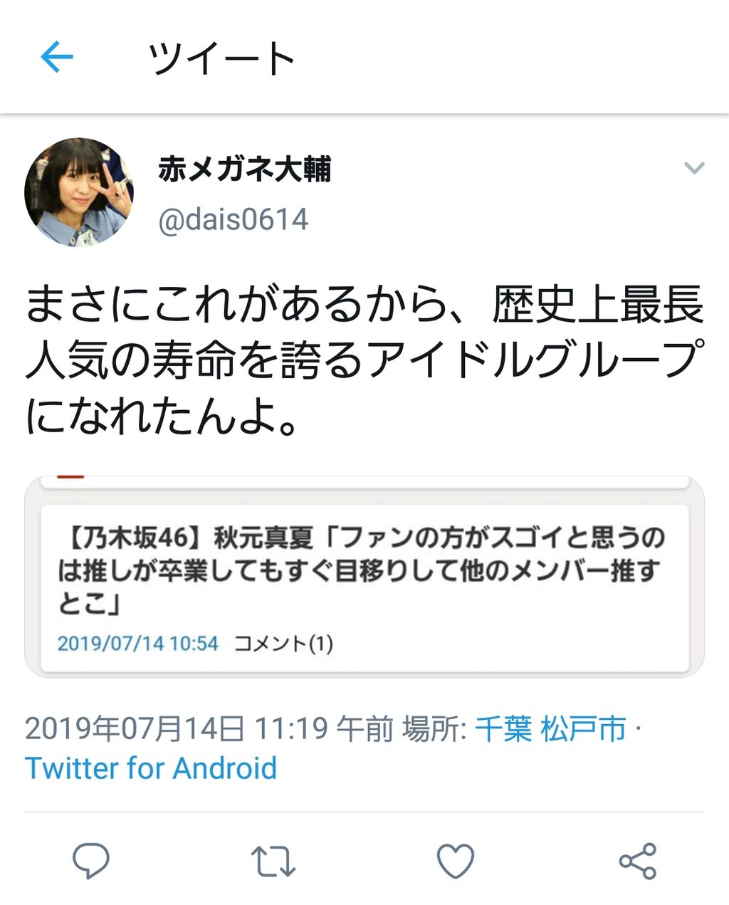 乃木坂46とかいう歴史上最長人気アイドルwwwwww 乃木坂 46 歴史上最長人気 アイドル wwwwww 乃木坂46速報まとめ2ch 乃木坂46とかいう歴史上最長人気アイドルwwwwww 乃木坂 46 歴史上最長人気 アイドル wwwwww 乃木坂46速報まとめ2ch