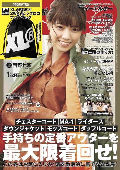 nanase01