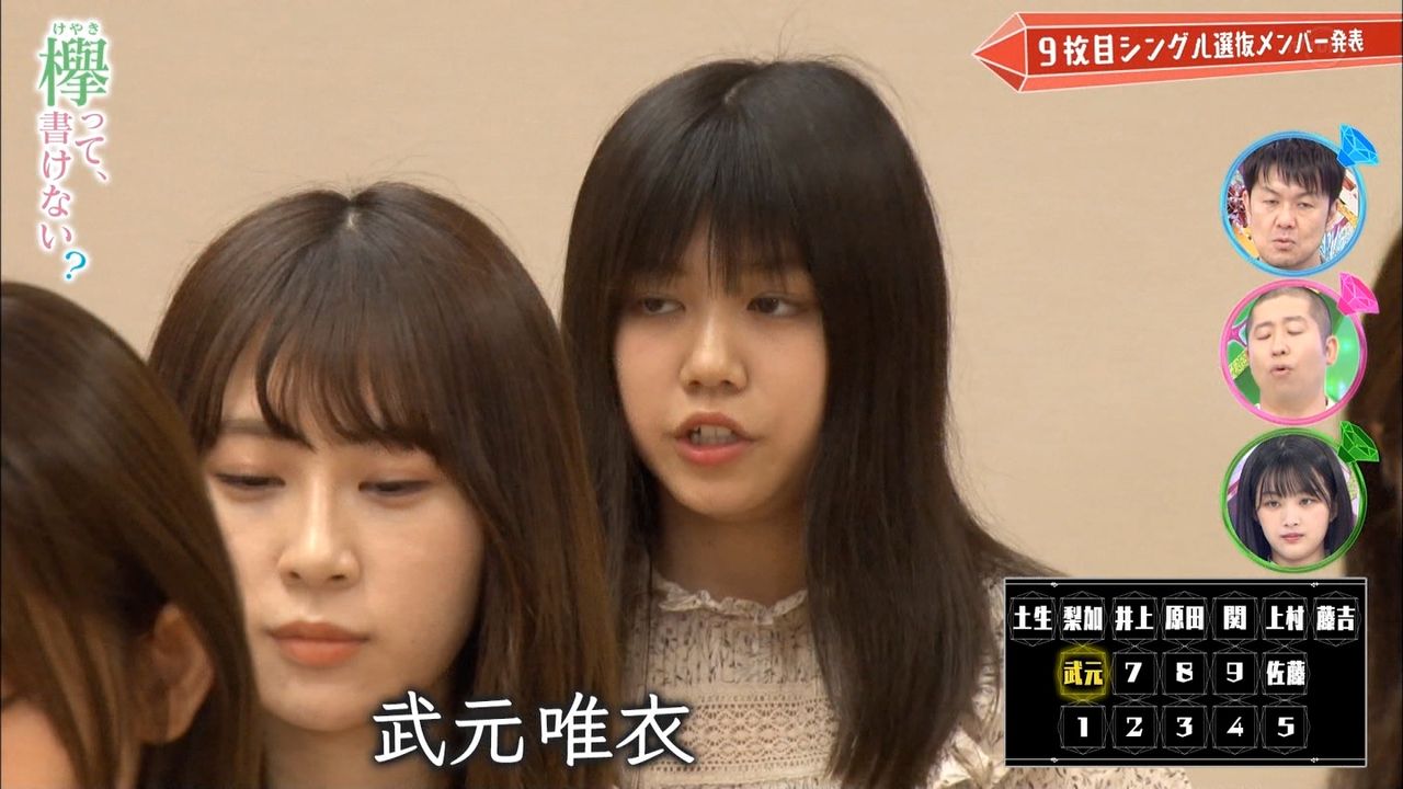 欅 坂 46 選抜 落ち 欅 坂 46 選抜 落ち