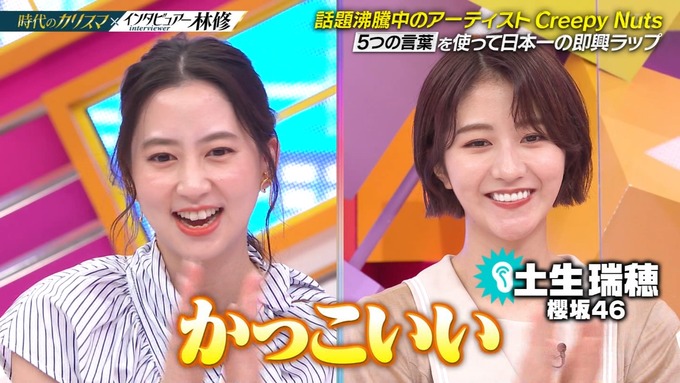 櫻坂46 土生ちゃん超ショートの衝撃 2ch坂道まとめアンテナ