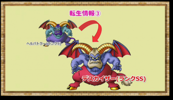 Dqmsl 第3回らいなま情報まとめ Ss転生や復活30ジェム他 ピサロ速報 Dqmsl 第3回らいなま情報まとめ Ss転生や復活30ジェム他 ピサロ速報