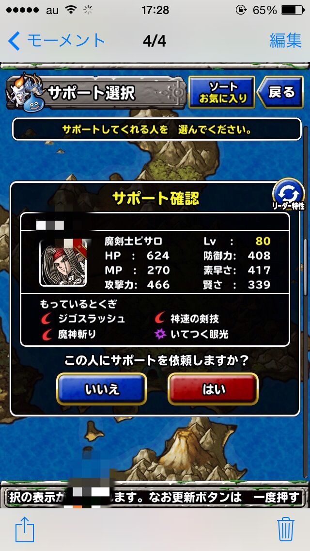 Dqmsl 魔剣士ピサロに必要な特技はこれだろ ピサロ速報 Dqmsl 魔剣士ピサロに必要な特技はこれだろ ピサロ速報
