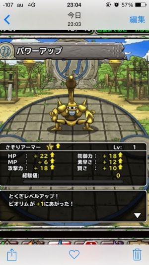 ドラゴンクエストモンスターズ スーパーライトまとめの呪文