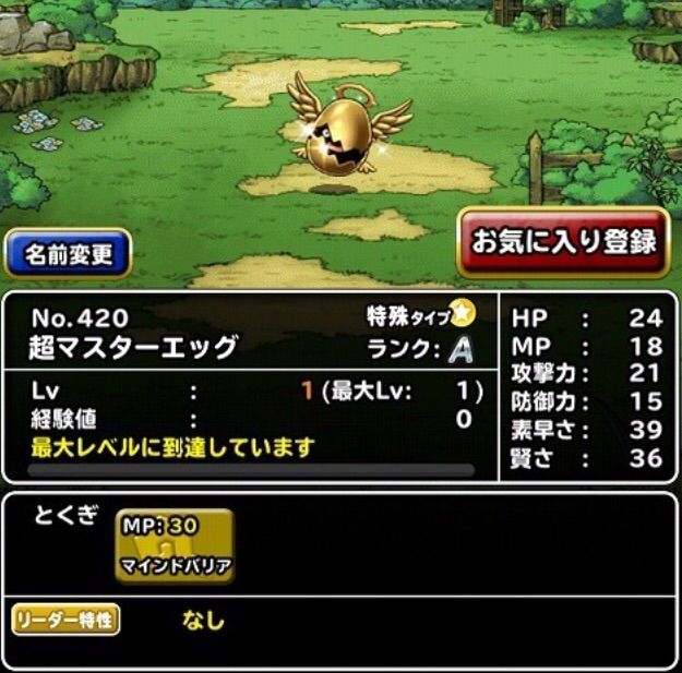 マインドバリア卵は誰が適任 デザイアの暇つぶし