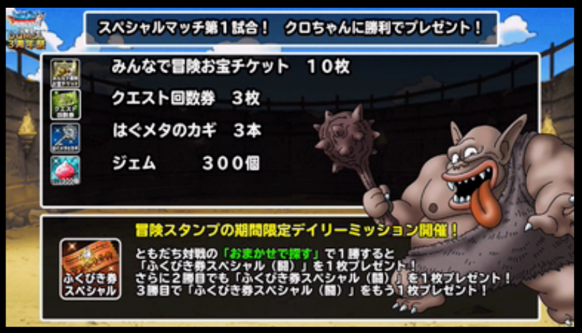 Dqmsl らいなま3周年放送 賛否両論の情報まとめ ガチ無課金でdqmslを攻略するブログ