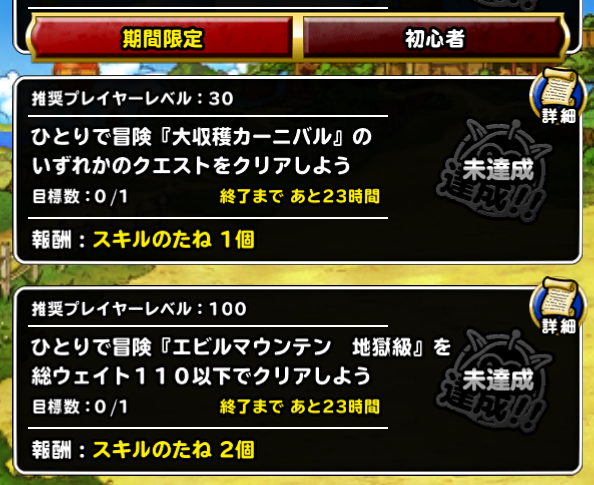 Dqmsl エビルマウンテン地獄級ウェイト110安定攻略パーティー ガチ無課金でdqmslを攻略するブログ Dqmsl エビルマウンテン地獄級ウェイト110安定攻略パーティー ガチ無課金でdqmslを攻略するブログ