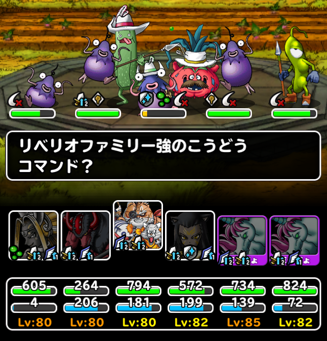Dqmsl やさいチャレンジlv３魔獣パ攻略 猫と牛と馬が鍵 ガチ無課金でdqmslを攻略するブログ
