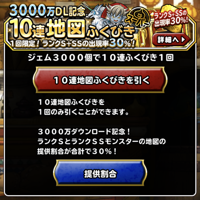 30 ガチャで神を2枚抜きしたので無理やり褒めてみる ガチ無課金でdqmslを攻略するブログ 30 ガチャで神を2枚抜きしたので無理やり褒めてみる ガチ無課金でdqmslを攻略するブログ