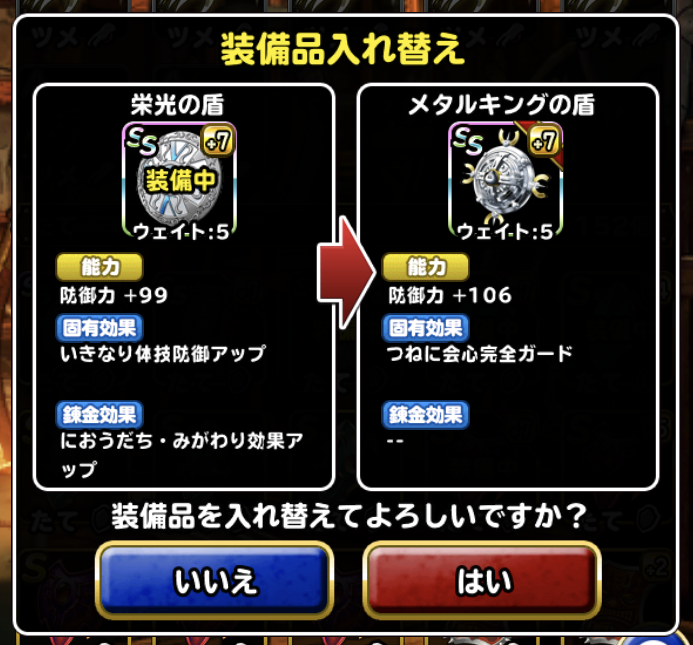 1回ランキングバトル覇者が簡単だった理由 栄光盾よりメタキンがよかった理由 ガチ無課金でdqmslを攻略するブログ 1回ランキングバトル覇者が簡単だった理由 栄光盾よりメタキンがよかった理由 ガチ無課金でdqmslを攻略するブログ