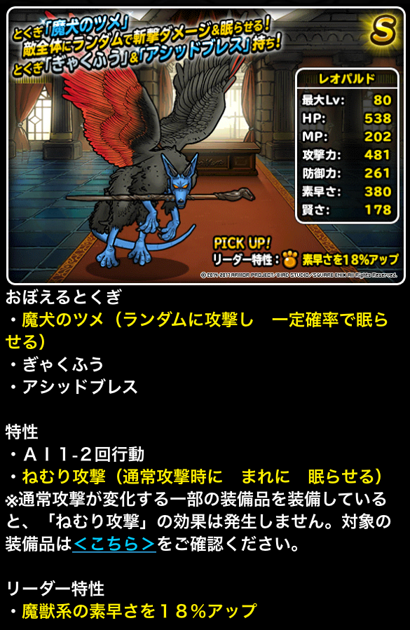 Dqmsl ドラクエ8カーニバルスタート 新モンスター紹介 ガチ無課金でdqmslを攻略するブログ Dqmsl ドラクエ8カーニバルスタート 新モンスター紹介 ガチ無課金でdqmslを攻略するブログ